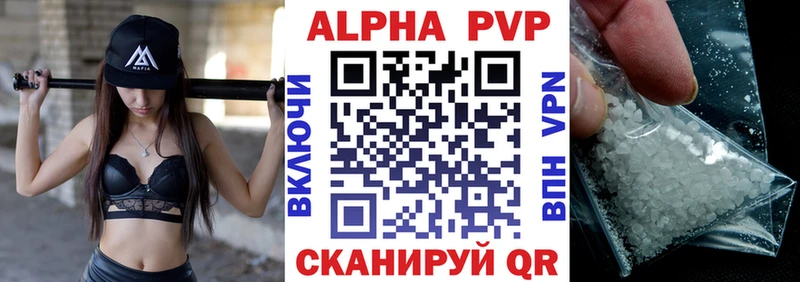А ПВП Crystall  купить закладку  Весьегонск 