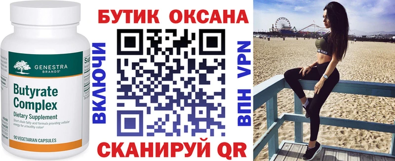 ссылка на мегу ТОР Весьегонск БУТИРАТ BDO 33%