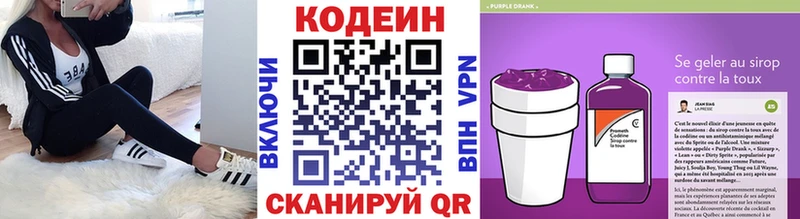 ОМГ ОМГ онион дарнет шоп Весьегонск Codein напиток Lean (лин)