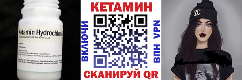 закладка Весьегонск Кетамин VHQ