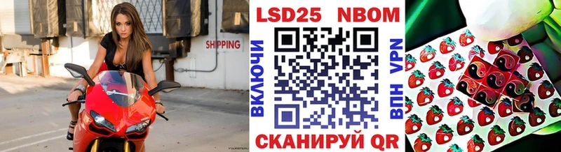 закладка маркетплейс формула Марки 25I-NBOMe 1500мкг Весьегонск