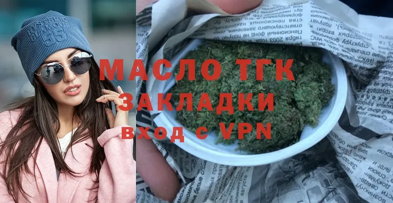 купить закладку  Весьегонск  ТГК гашишное масло 